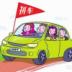 拼車應(yīng)用