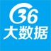 36大數據